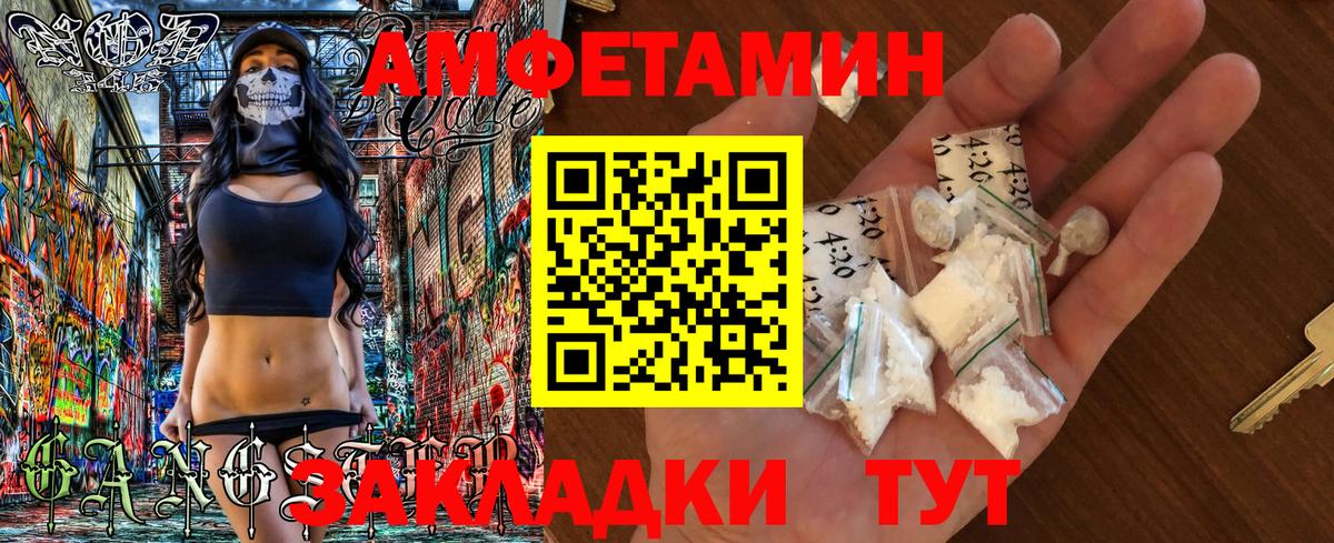 Амфетамин Серпухов