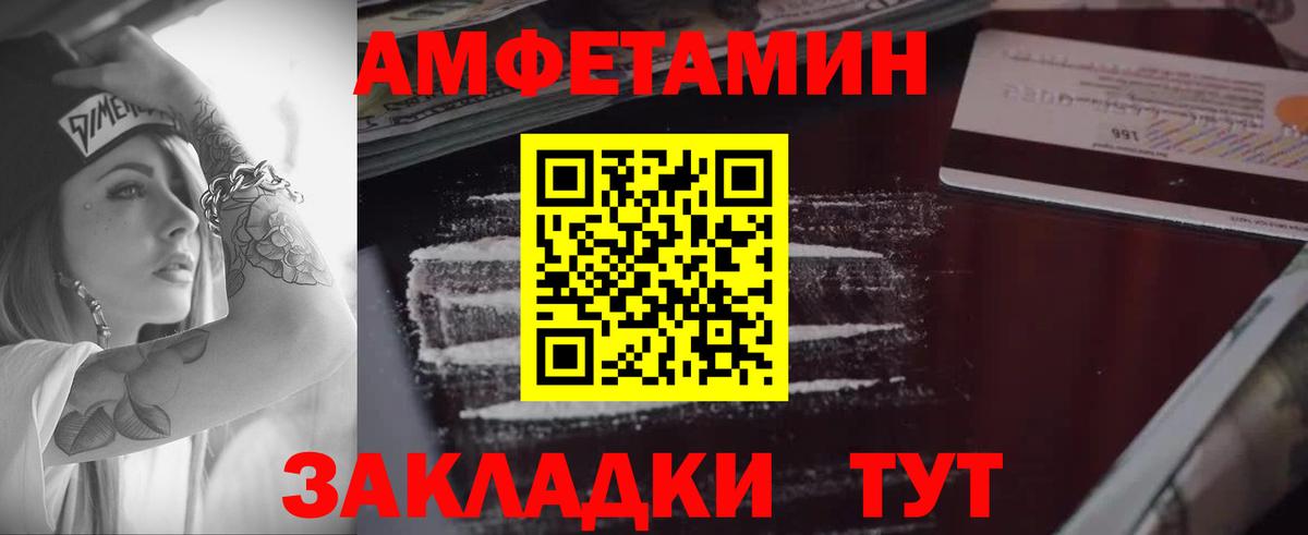 Амфетамин  Amphetamine 97%  Вход с VPN  Серпухов 