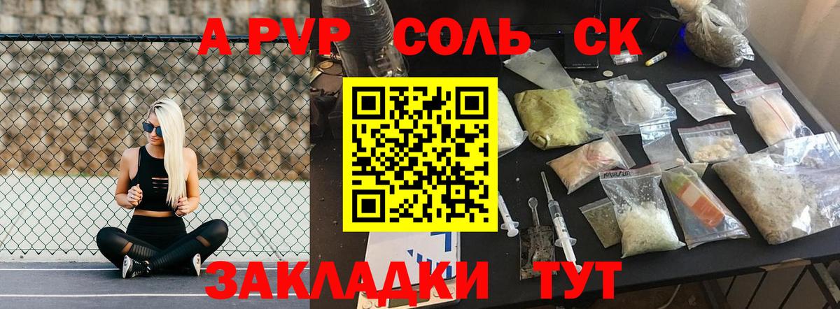 A PVP  Вход с VPN  Alpha PVP мука  Серпухов  A-PVP VHQ 