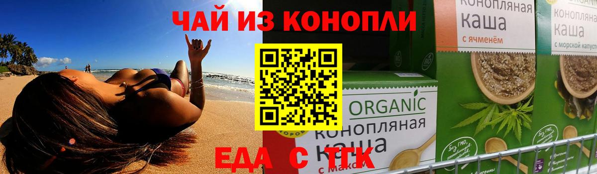 Серпухов  Печенье с ТГК конопля  Вход с VPN 