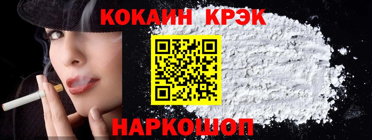 Cocaine Эквадор Серпухов