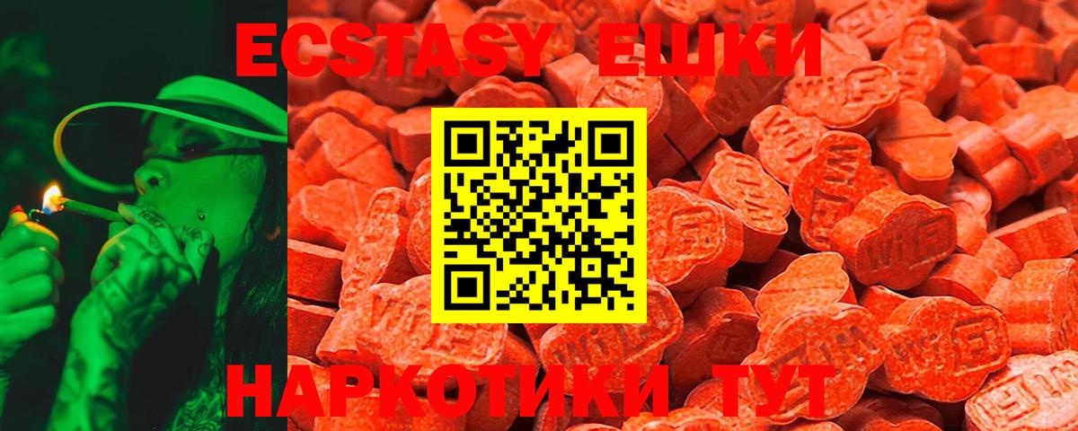 Экстази ешки Серпухов
