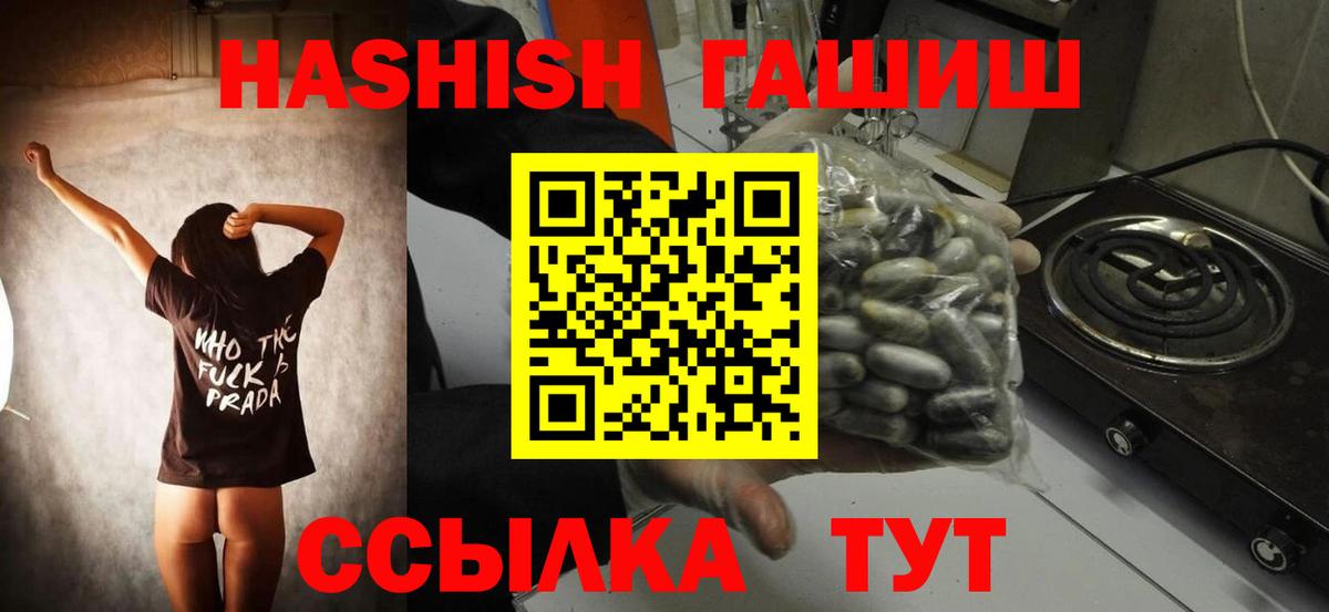 Гашиш hashish  ГАШ hashish  Серпухов  Вход с VPN 