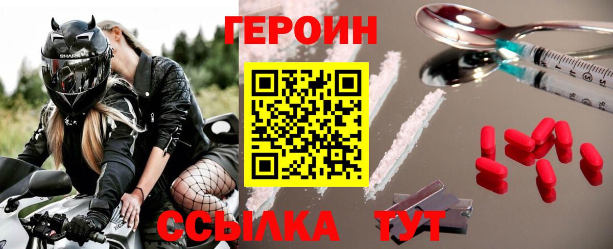 Героин гречка  Вход с VPN  Серпухов 