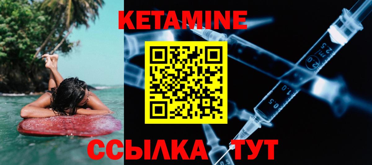 Кетамин VHQ Серпухов