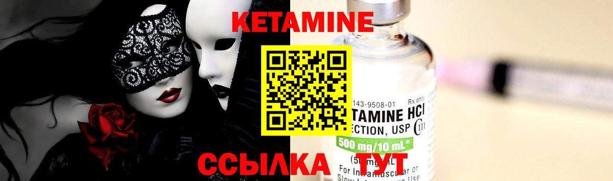 Кетамин ketamine  Вход с VPN  Серпухов 
