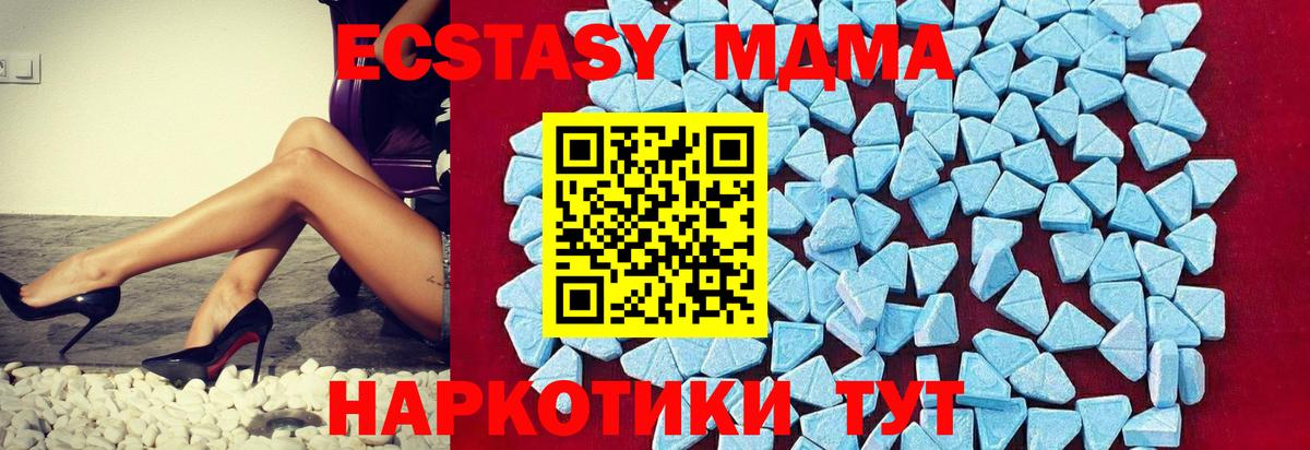 МДМА  Вход с VPN  Серпухов  MDMA молли  MDMA crystal 