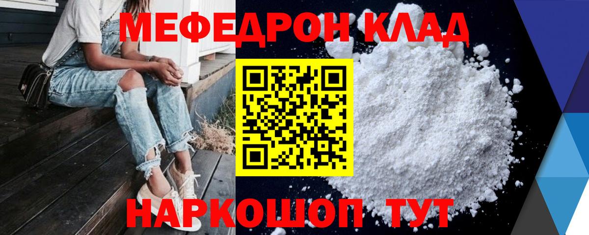 МЕФ  купить  цена  Вход с VPN  МЕФ мяу мяу  Серпухов  Мефедрон мука 