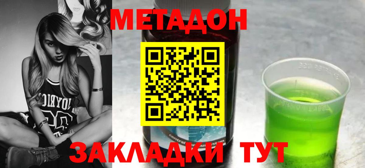 Серпухов  Метадон methadone  Вход с VPN  нарко площадка как зайти  МЕТАДОН VHQ 