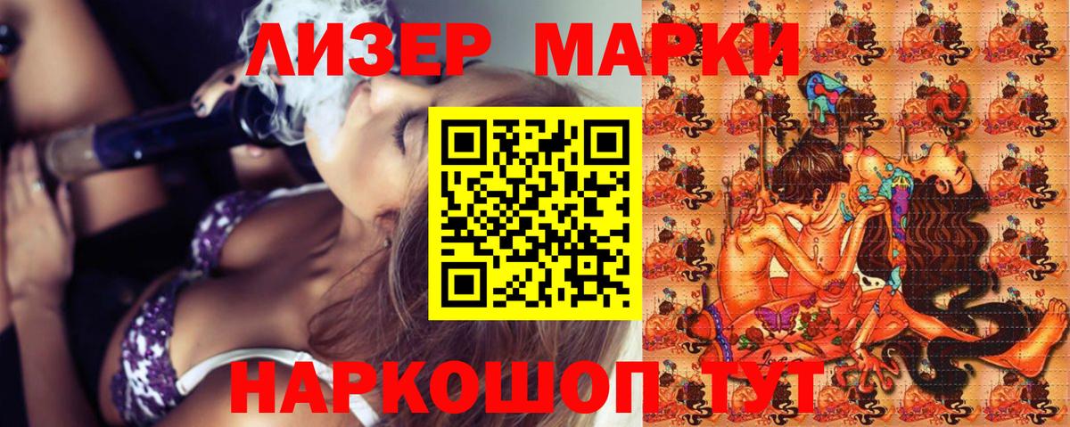 где можно купить   Вход с VPN  Серпухов  Наркотические марки 1500мкг 